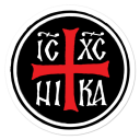 〘♰〙𝐎𝐫𝐭𝐡𝐨𝐘𝐨𝐮𝐭𝐡 - Orthodox Christian Server Discord Server Logo