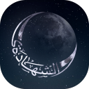 Shahada  ⁕   الشَّهَادَة Discord Server Logo