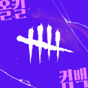 Dead by Daylight Discord Server Logo