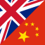 中英交流 Chinese-English Language Exchange Discord Server Logo