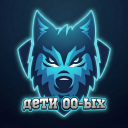 ДЕТИ 00-ЫХ Discord Server Logo