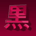 黒 Kuro Modding 黒 Discord Server Logo