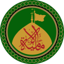 Al-Imamiyyah Discord Server Logo
