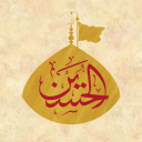 Al-Imamiyyah Discord Server Logo