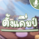 ตั้งแคมป์ Discord Server Logo