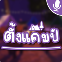ตั้งแคมป์ Discord Server Logo