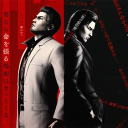 Yakuza Games Discord Server Logo