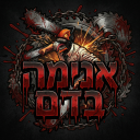 AnimeBlood - אנימה בדם Discord Server Logo