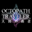 Octopath Traveler Discord Server Logo