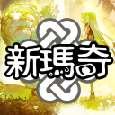 新瑪奇Mabinogi官方討論群 Discord Server Logo