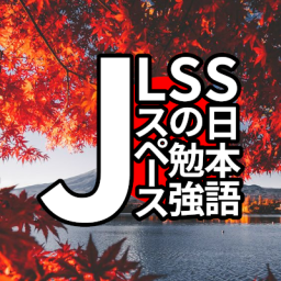 Japanese Language Study Space Discord Server Logo