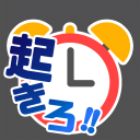 起きろ！！創作の時間だ！！ Discord Server Logo