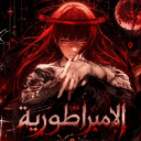 Empire Discord Server Logo