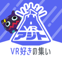 VRアジト【VR好きの集い】 Discord Server Logo