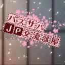 パズサバJP交流部屋 Discord Server Logo