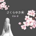 さくらゆき❀ Discord Server Logo