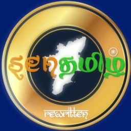 Senthamizh Roleplay Discord Server Logo