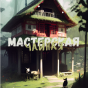 Чаиная Мастерская Discord Server Logo