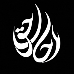 Ahlul Haqq News Discord Server Logo