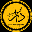 Daar Al-Tawheed-دار التوحيد Discord Server Logo