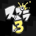 スプラ3-JP Discord Server Logo